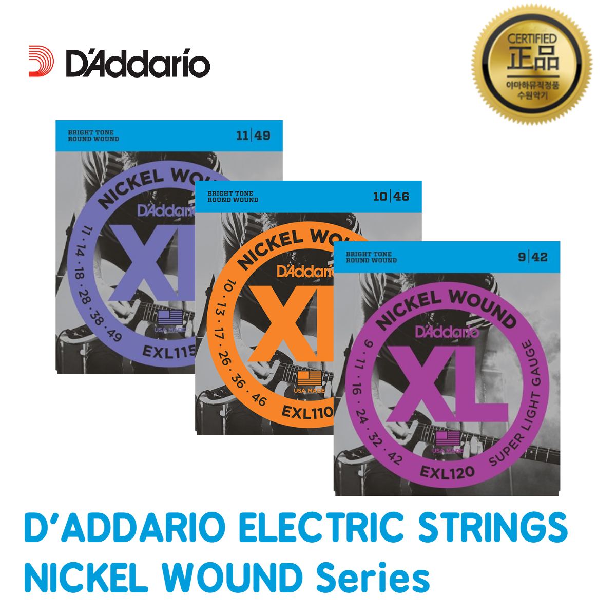 D'addario Nickel Wound EXL Series