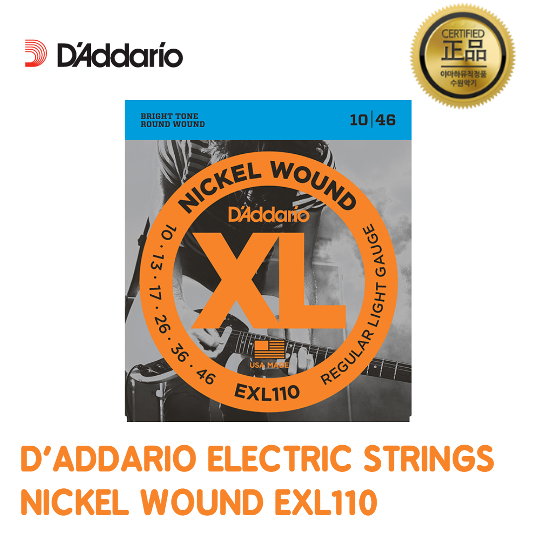 D'addario Nickel Wound EXL Series