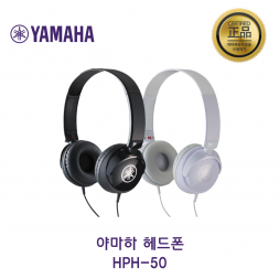야마하 헤드폰 HPH-50