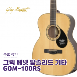 삼익 그렉베넷 GOM-100RS