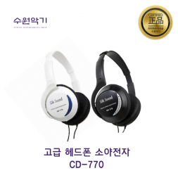 소야전자 헤드폰 CD-770