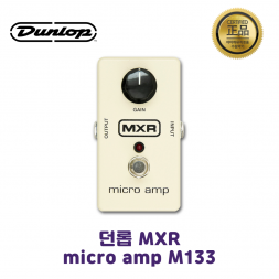 MXR Micro amp M133