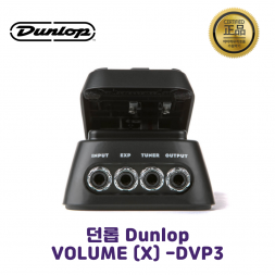 Dunlop VOLUME (X) DVP3