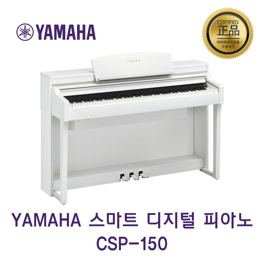 야마하 CSP-170B/WH