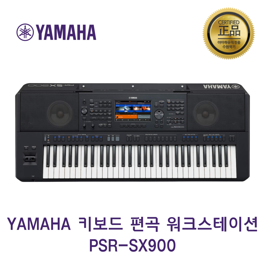 야마하 PSR- SX900