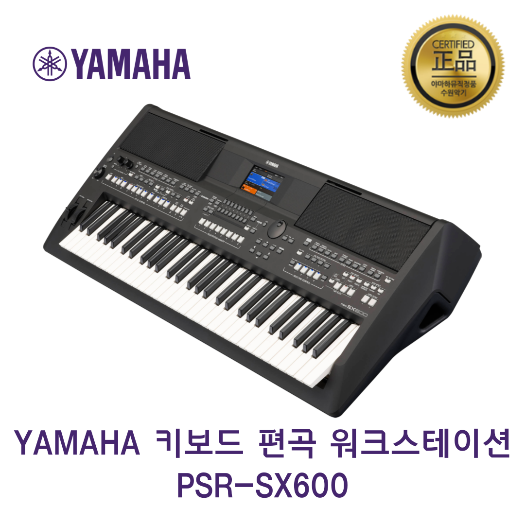야마하 PSR- SX600