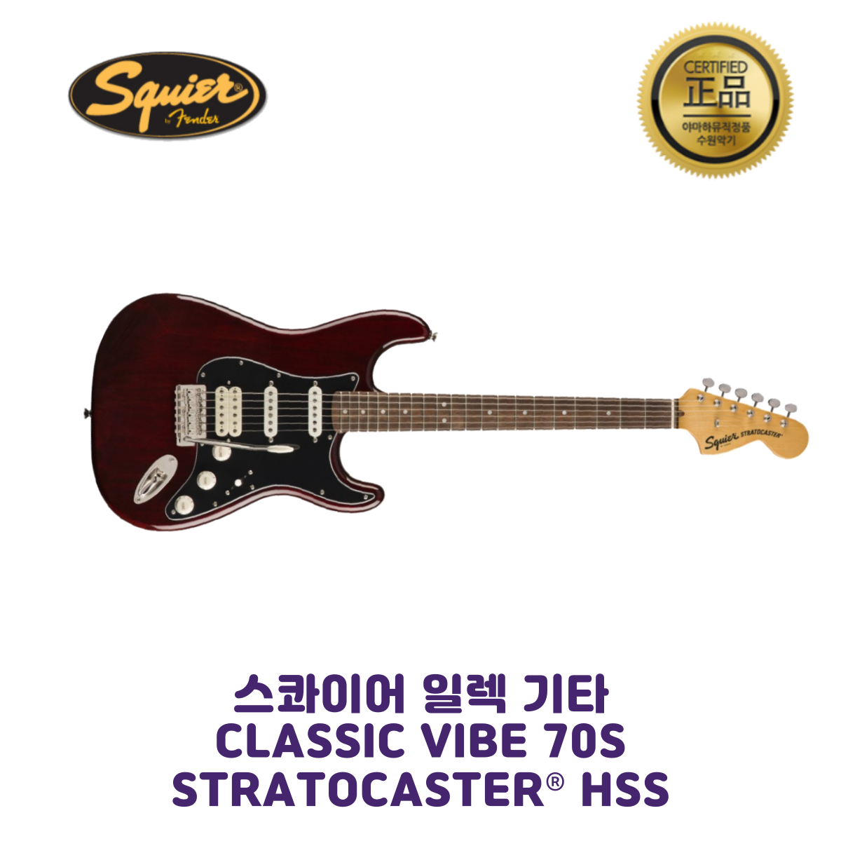 Classic Vibe 70s Stratocaster® HSS