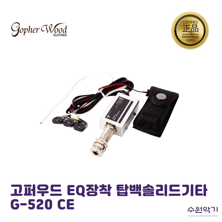 G-520CE