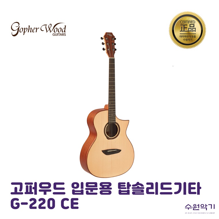 G-220CE