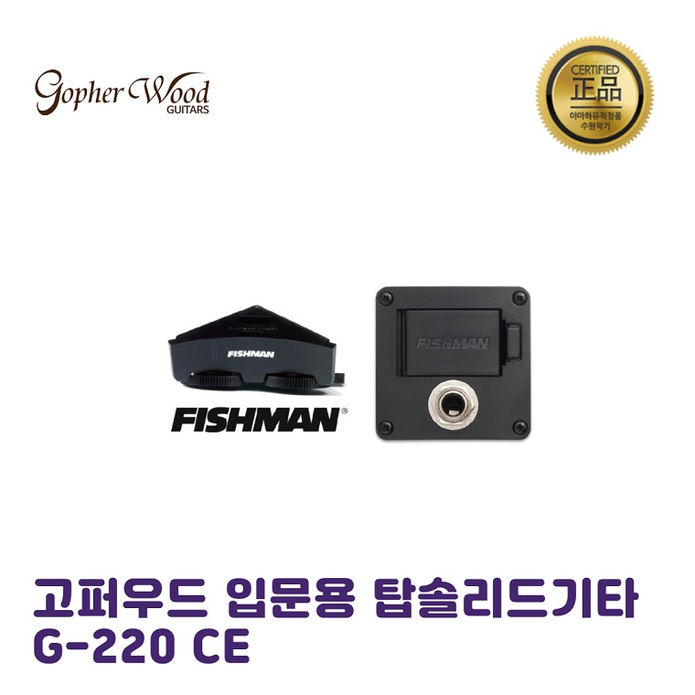 G-220CE