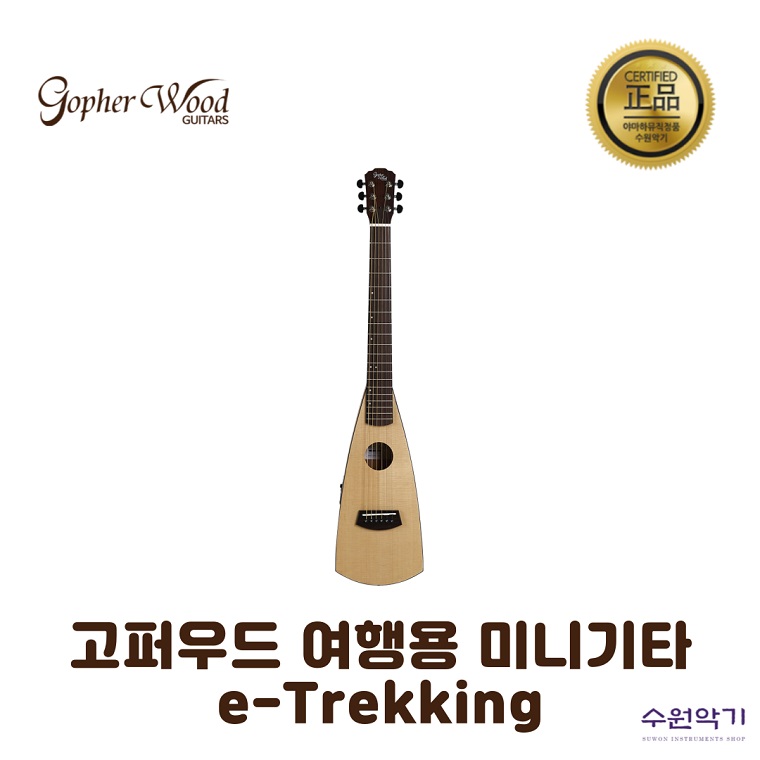 e-Trekking