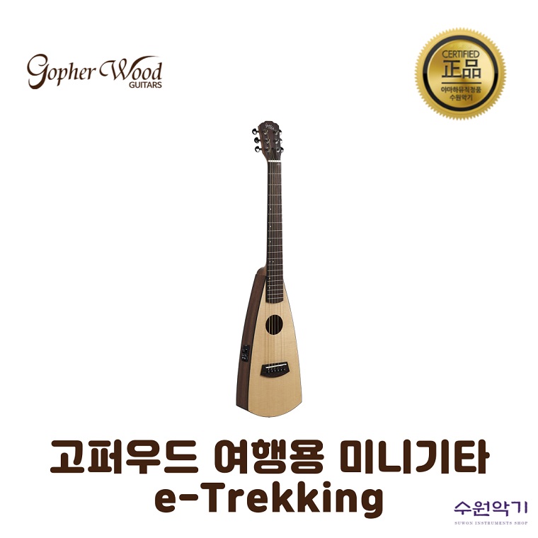 e-Trekking